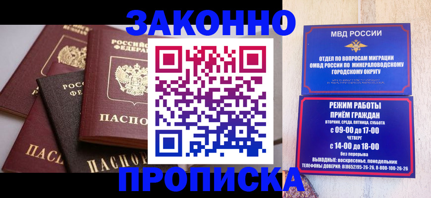 временная регистрация для всех в Николаевске