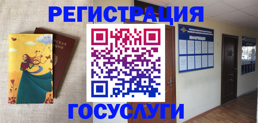временная регистрация надежно в Николаевске