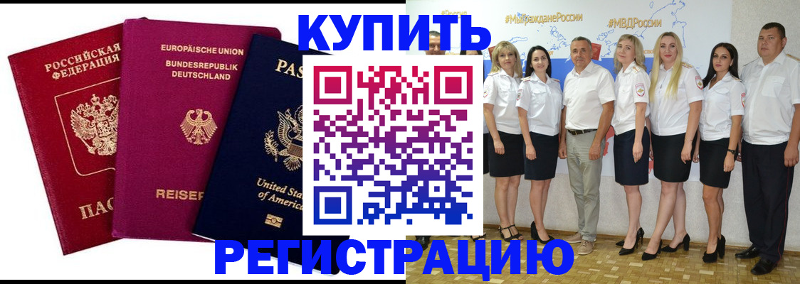 прописка в квартире в Николаевске